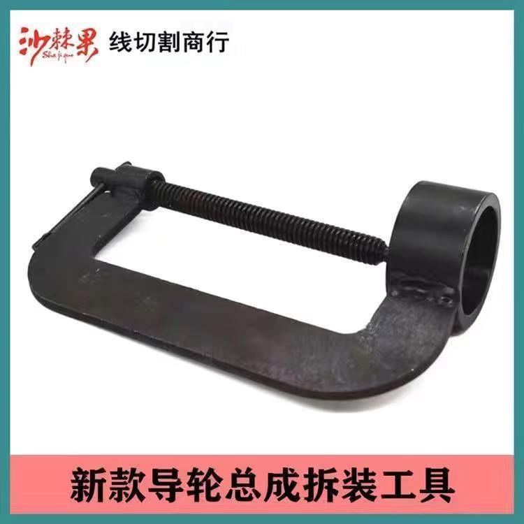 线切割配件导轮总成拆装工具适用轴承拆装导轮624 625拆装扳手