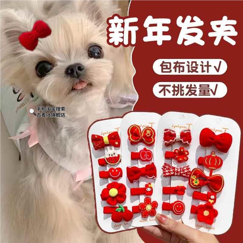 约克夏专用新年过年发夹宠物小狗狗发卡头饰卡子夹子发饰配饰装饰