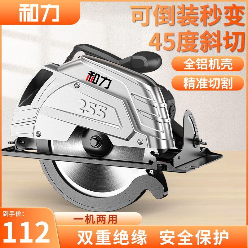 和力德系电圆锯家用多功能手提锯电锯台锯木工工具圆盘锯切割机