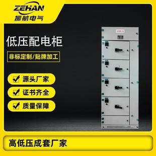 非标低压配电柜固定分隔式 低压开关柜低压成套配电设备电容补偿柜