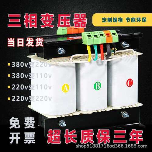 10kva40kva三相隔离变压器380v变220v660v转690v110v控制隧道升压