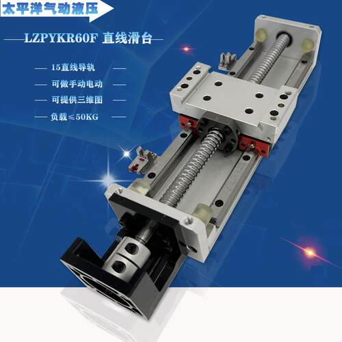 LZPYKR60F型材一字手摇直线 线导轨精密1605滚珠丝杆电动滑台模组