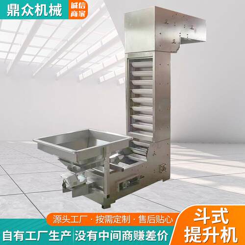斗式提升机颗粒物上料机z型斗式提升机炒货专用斗式输送机