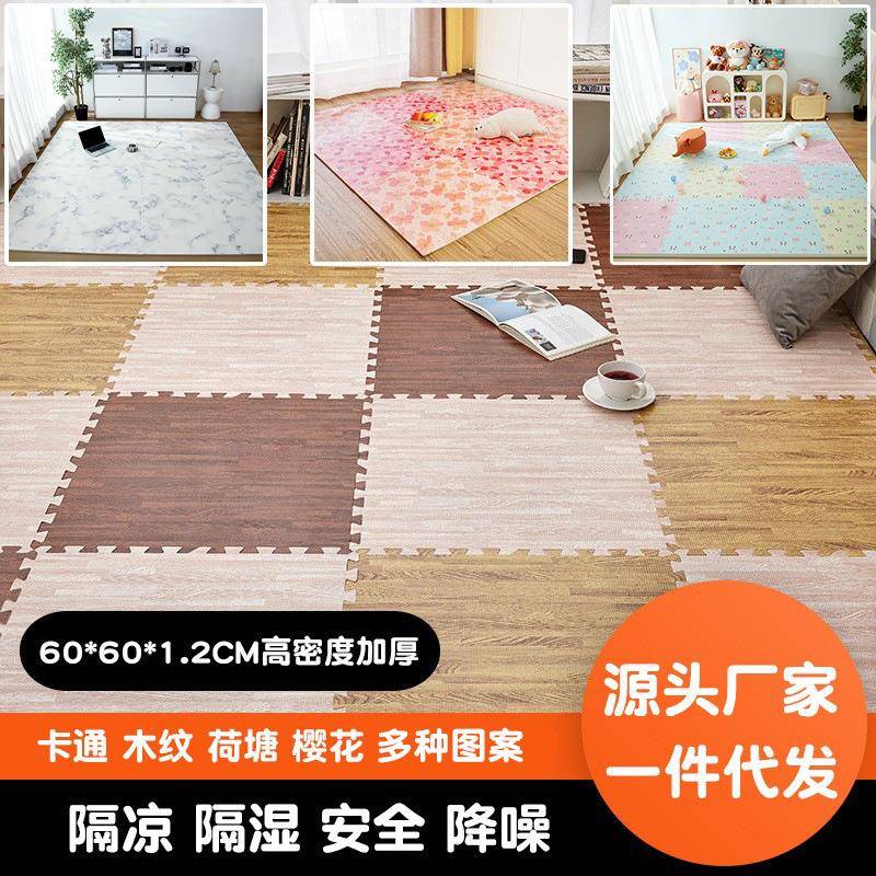 榻榻米铺地板垫子泡沫地垫加厚60家用厂家儿童拼接爬行垫