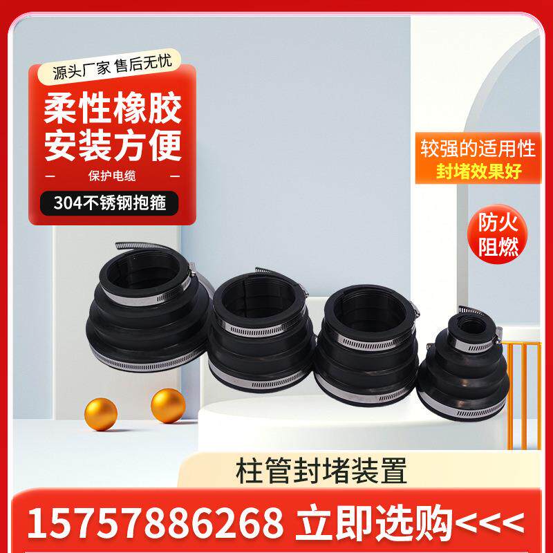柱管封堵头器管兰道封堵装管置防水堵密封塞法橡胶761封头帽塞防