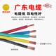 YJV 国标铜芯电缆 3芯 5芯 厂家直销 4芯 广东电缆厂