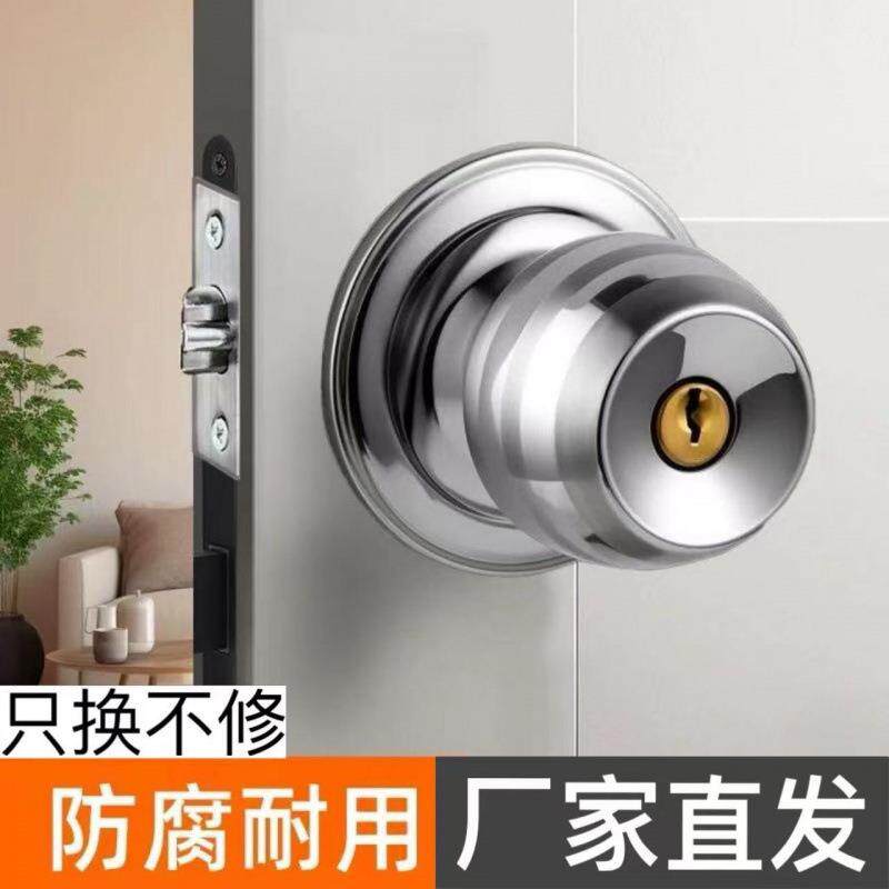 房门通用型门锁球形卫生间球锁家用室内球型卧室不锈钢锁具通用