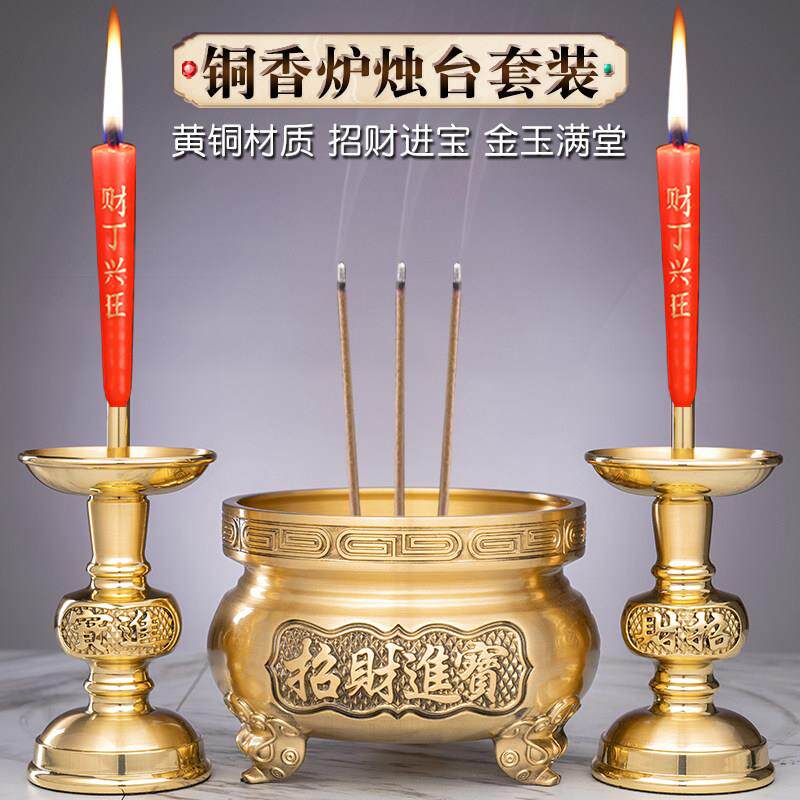 纯黄铜香炉家用室内蜡烛台座一体套装上香烧香的炉烛台神台插香烛