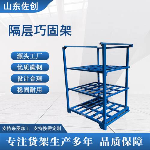 隔层巧固架仓库仓储堆垛架金属拉杆冷库冷冻多层存放货架巧固架