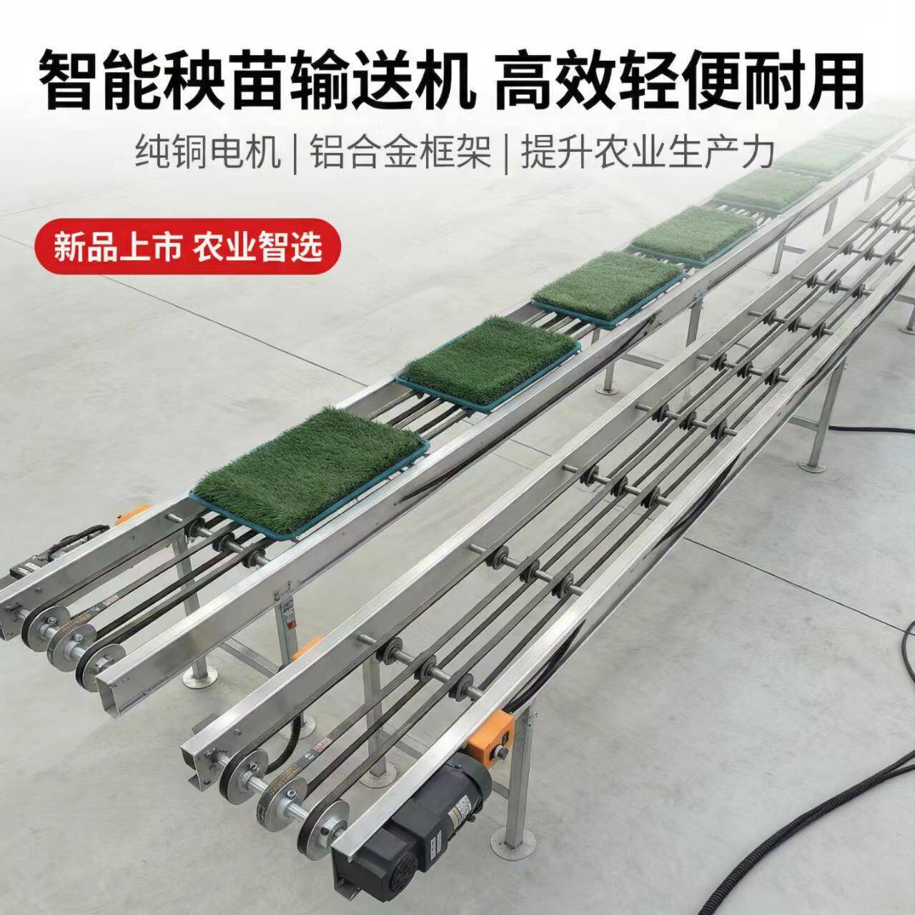 水稻秧苗输秧苗传送送运育秧流线水铝合金秧盘塑料大棚育土传送机