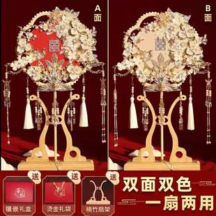 颂因双面团扇新娘结婚礼出嫁成品秀禾喜扇送礼中式扇子diy材料包