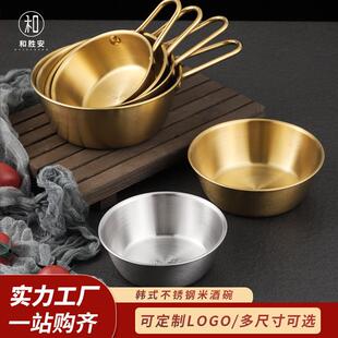 厂家直供 韩式餐具304不锈钢碗带把手日餐料理店米酒小吃调料碗