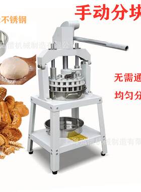 手动面团分块机36粒面团等量分割机30-180克36颗面包分团机
