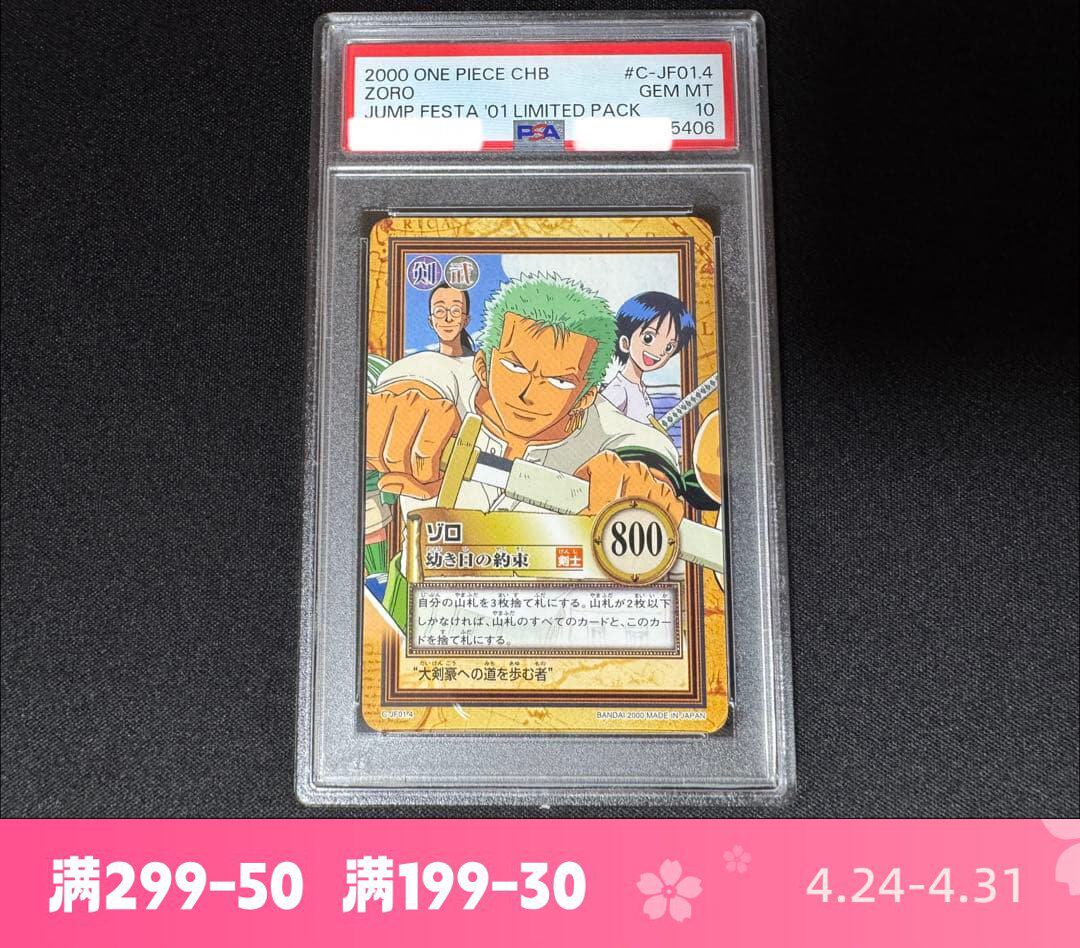 One Piece Merch - China Exclusive - China Exclusive Anime Merch