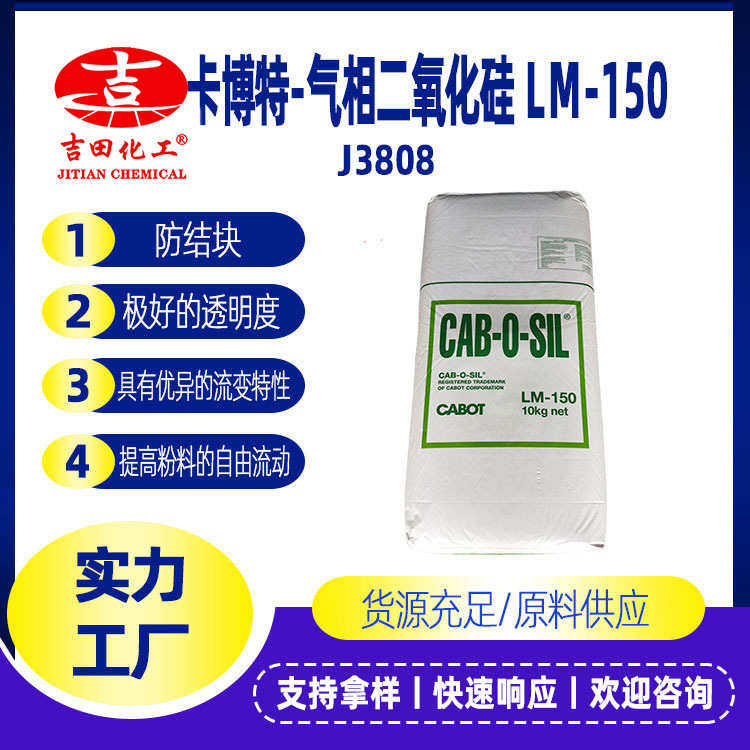 白炭黑气相二氧化硅沉淀法哑光粉填充剂工业级增稠触边剂变样品,工业油品/胶粘/化学/实验室用品,白碳黑/白炭黑,淘宝优惠券,粉丝福利购,淘宝优惠卷