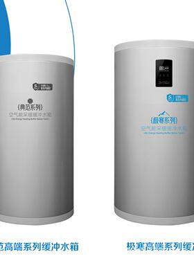 承压保温水箱搪瓷缓冲水箱空气能太阳能地暖缓冲水箱