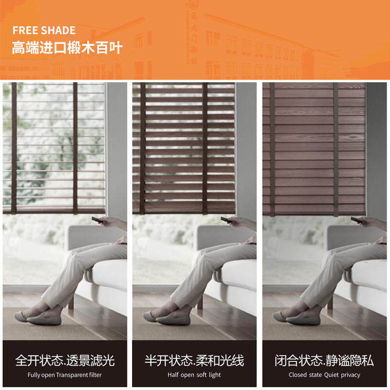 大西门椴木百叶降窗MY5200系帘实木百叶帘电动升古风中木质遮阳卧