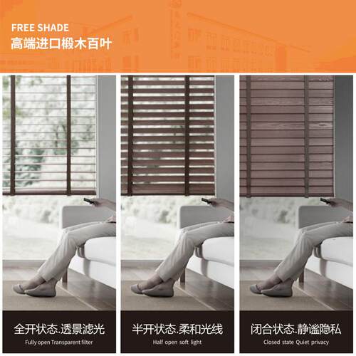 西大门椴木百叶窗帘实木百叶帘电动升降中古风木质遮阳卧室中式