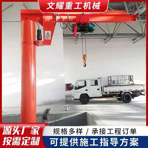 悬臂吊厂家定柱式臂吊车间搬运起重电动旋转立柱式悬臂吊供应