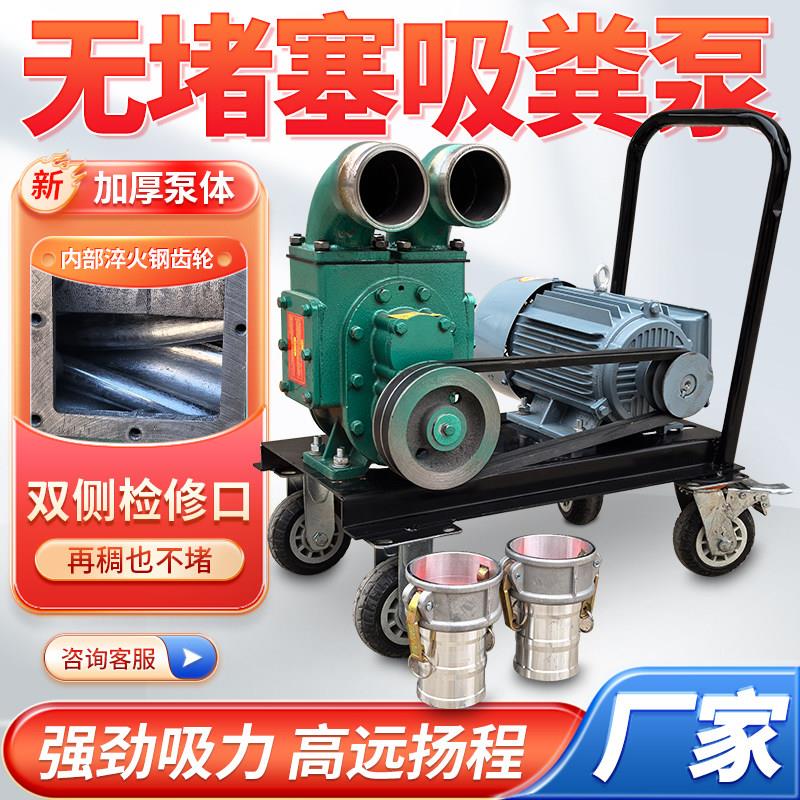 无堵塞吸粪泵养殖场抽粪泵专用排污泵污泥自吸泵化粪池猪粪污水泵