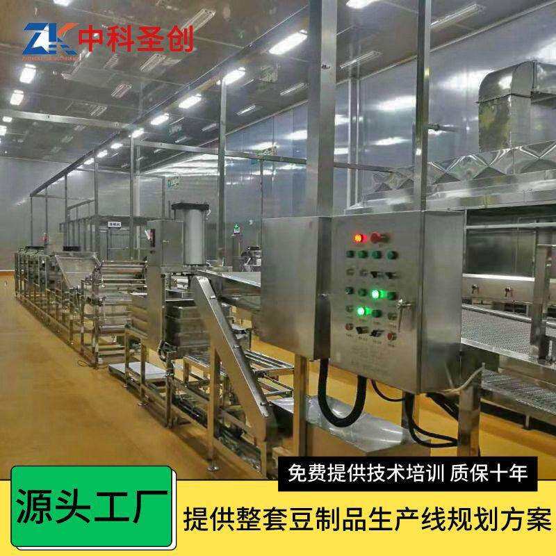 全自动豆腐皮机 中科圣创全套豆制品加工设备 不锈钢商用豆腐皮机