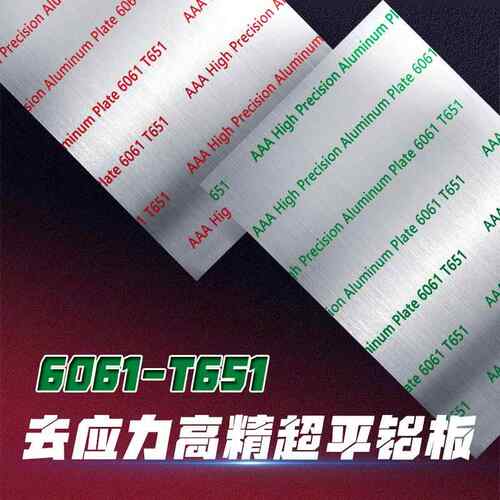高精度超平铝板6061T651去应力双面抛光覆膜免铣面铝精板3D印表机