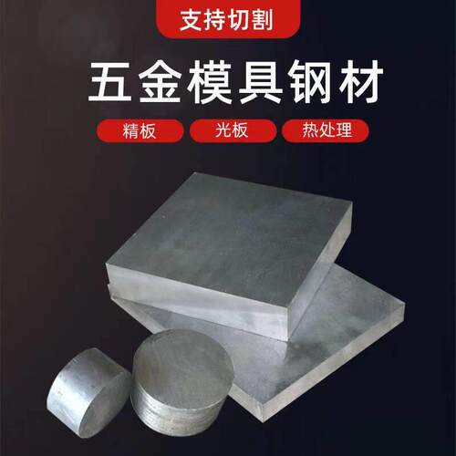 工具钢6Crw2si不锈钢板3Cr2W8V棒材5CrW2Si圆钢9CrWMn圆棒包邮