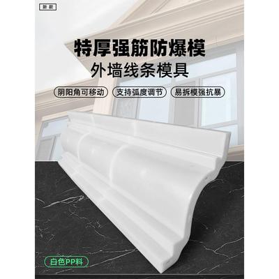 屋檐线条模具罗马柱天沟屋檐线别墅房檐线檐口滴水线外墙装饰模板
