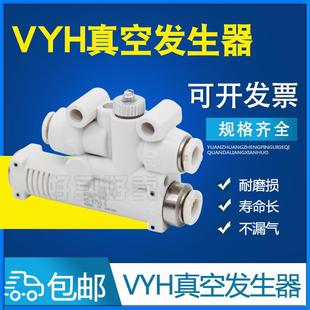 VYL05 444 666F VYH07 带破坏真空发生器VYH 444F VYE