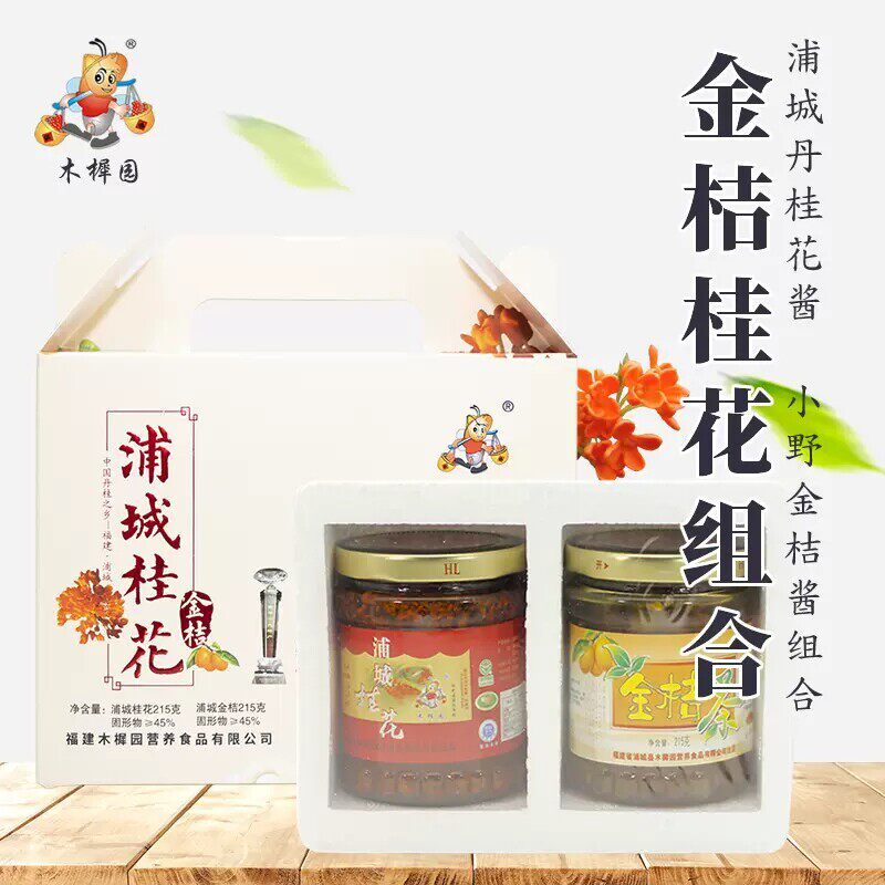 木樨园糖桂花金桔酱桂花酱糕点莲藕糖水调料(礼盒2瓶装)包邮价