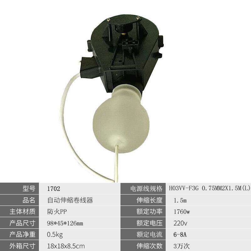 厂家直供吊灯伸缩式卷线盘自动卷线器DYH-1702电缆盘漏电保护