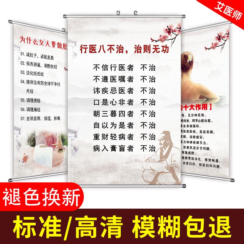 养生理疗挂图宣传海报行医八不治身体排毒肩颈脏腑保养挂图定制