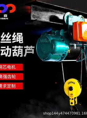 CD1型电动葫芦3吨6米建筑提升机工业卷扬机可加限位器超载限制器
