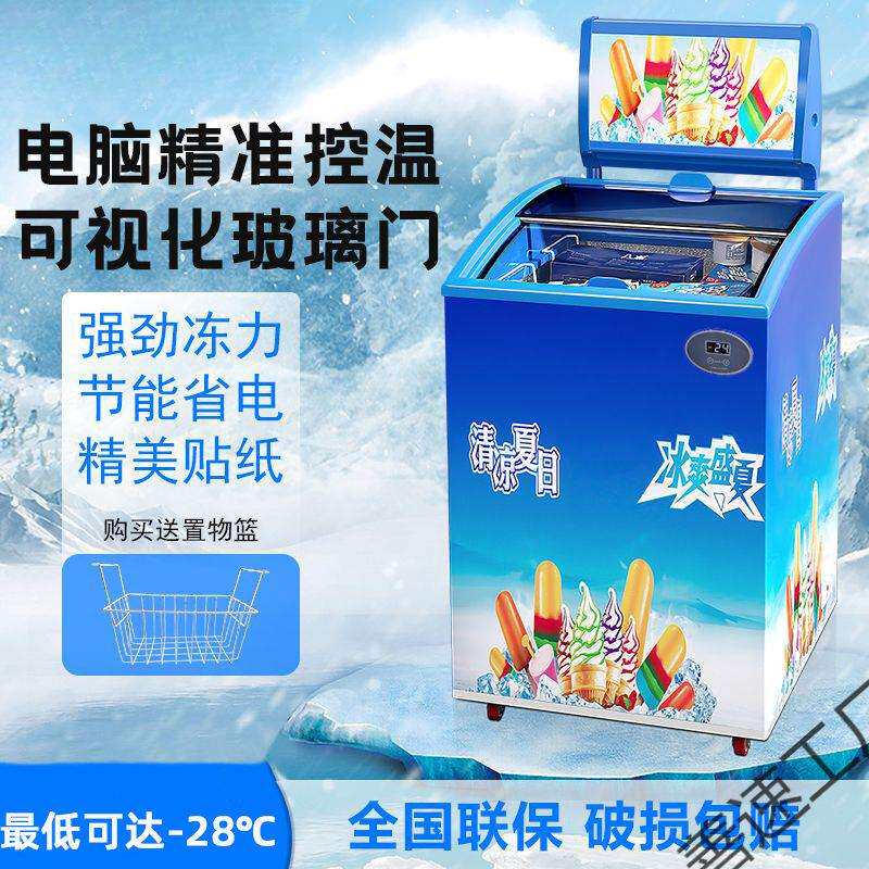开小型雪糕冰栗冰柜商用迷你冷藏冷冻透明玻璃门展示冷柜