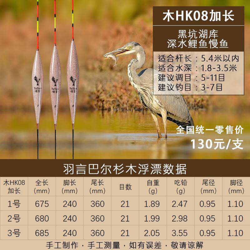 系列羽醒目浮漂尾言巴尔高灵敏鲤鱼黑粗杉木坑