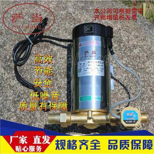 萨当水泵家用304不锈钢自吸泵抽水机高扬程智能全自动增压泵