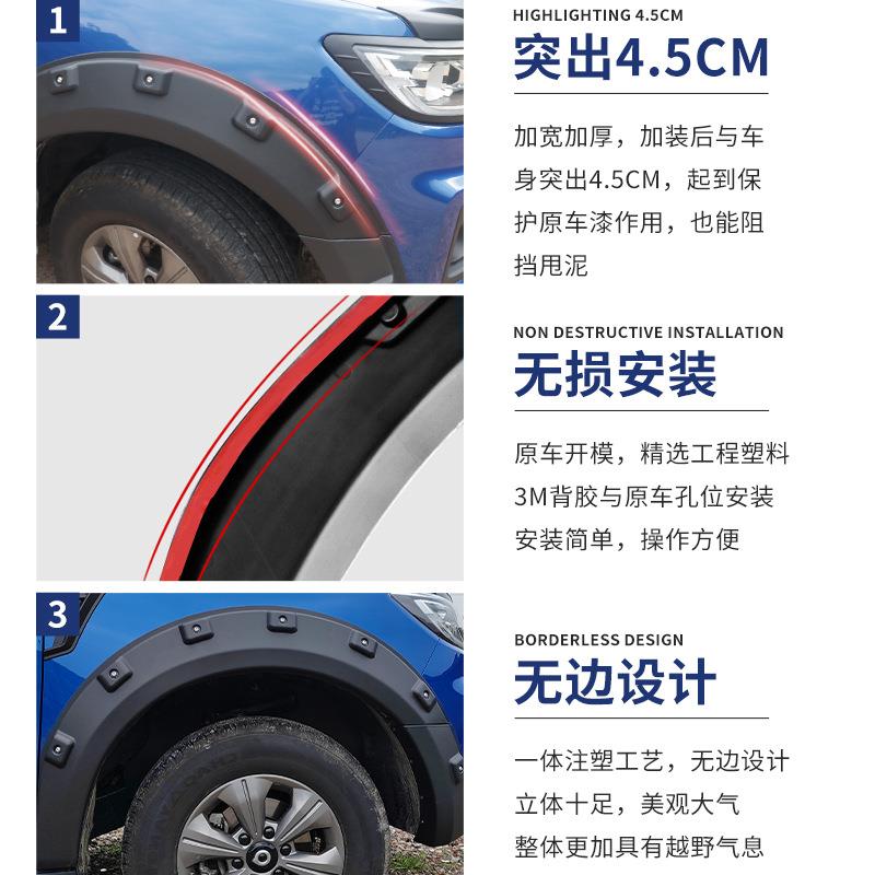 19-23款长城炮轮眉改装带钉越野轮眉商用乘用版车身加厚宽体轮眉