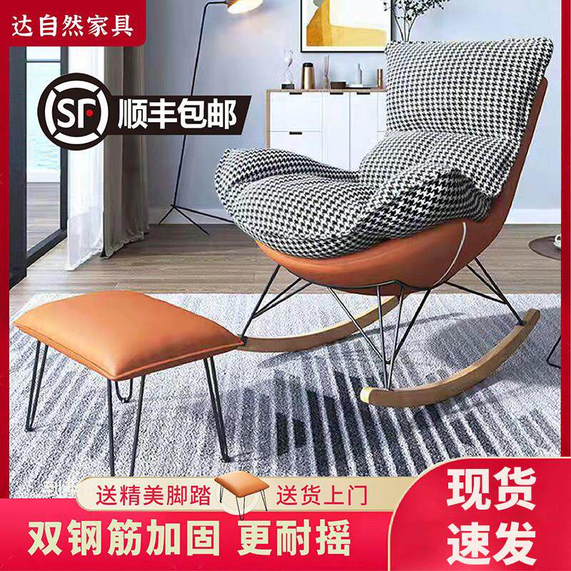 摇摇椅大人休闲 躺椅室内客厅懒人椅家用卧室网红沙发午睡阳台摇
