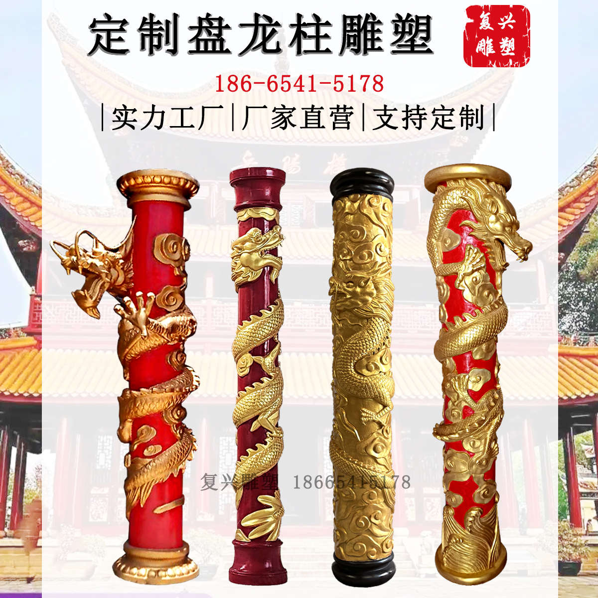 玻璃钢砂岩龙雕雕塑仿石雕盘龙柱浮雕圆雕包柱龙柱罗马柱广场寺庙