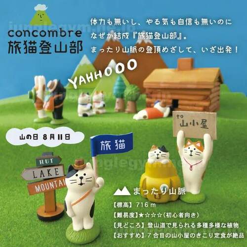 猫部杂货 猫咪的徒步登山旅行迷你场景摆件踏青旅猫摆件