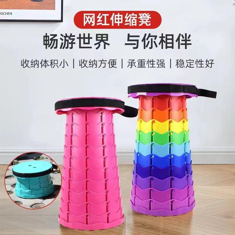 批发便携式伸缩凳户外可调节折叠伸缩网红凳彩虹钓鱼伸缩凳厂家