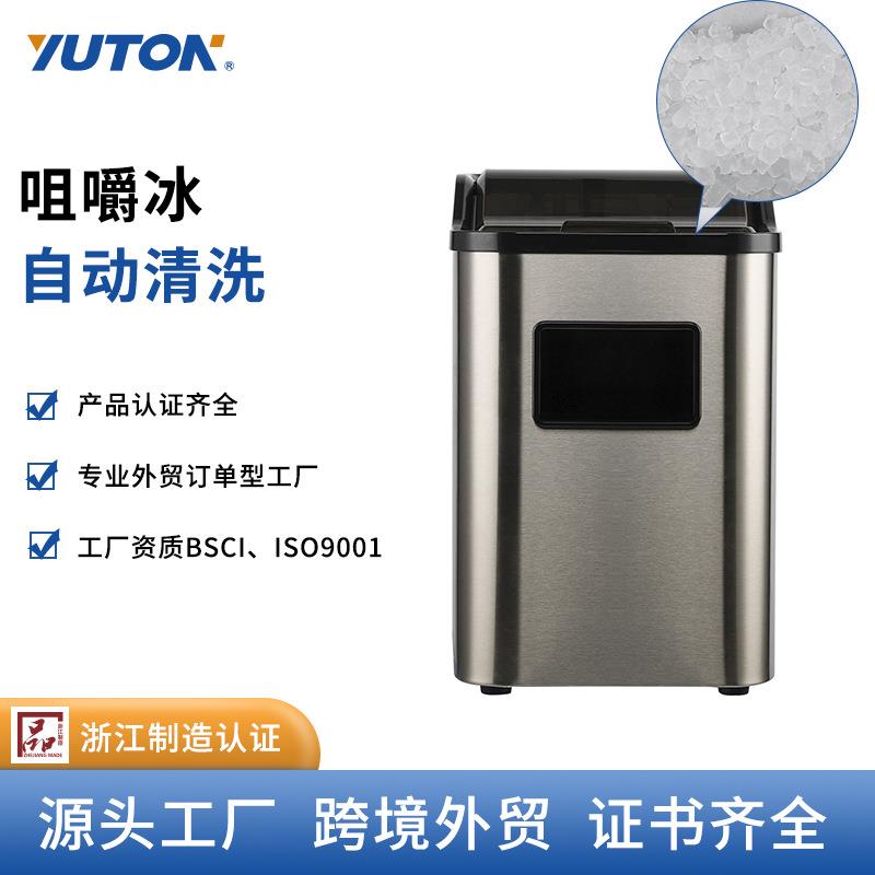 2024新款咀嚼冰制冰机家用制冰机不规则矿型冰机110V/220V跨境