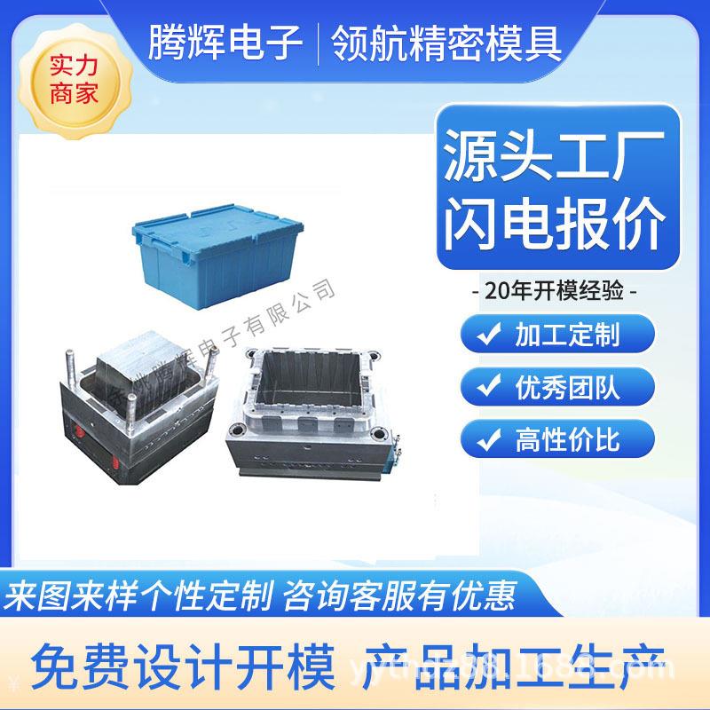 新款折叠箱模具 塑料储物箱模具加工 余姚塑料箱子模具开发厂