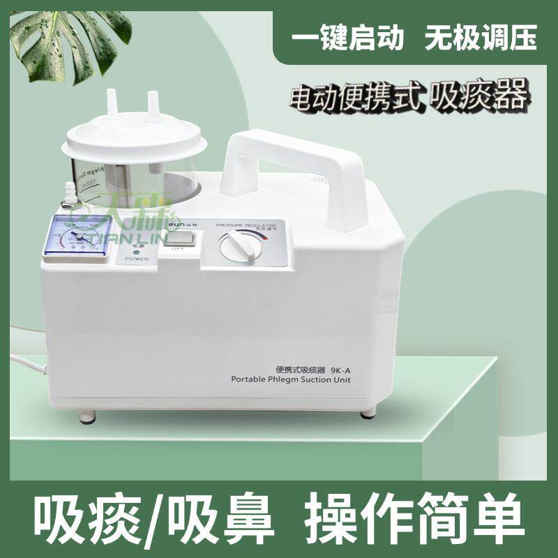 敬一便携式电动吸痰器成人家用负压吸引老人排痰儿童吸鼻洗鼻器