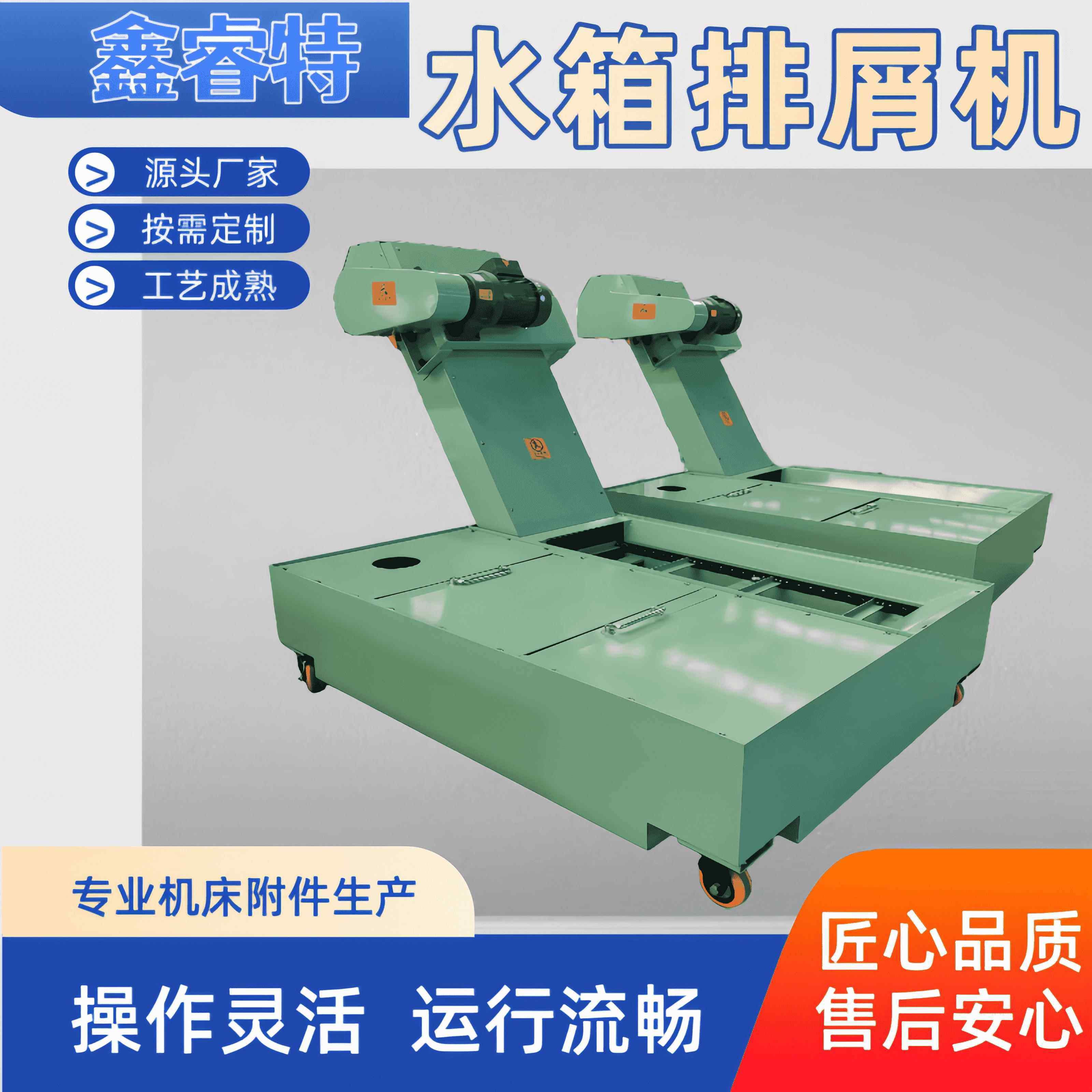全自动带水箱排屑机数控机床加工中心磁性刮板提升机输送机