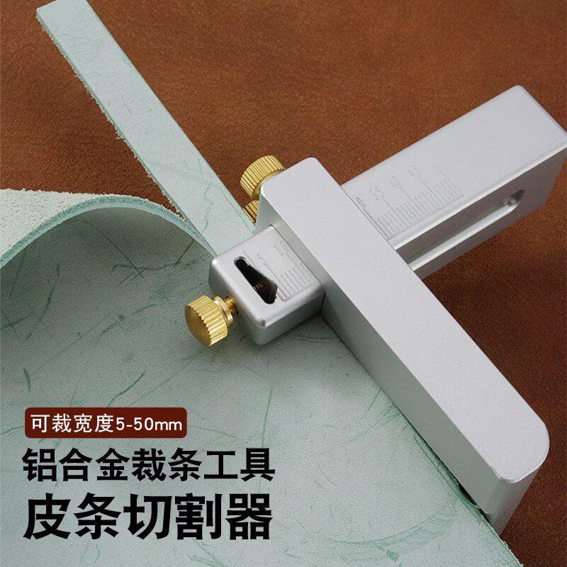 全铝皮条切割器皮线皮绳分割器 DIY手工皮具皮带切割器皮条裁皮刀