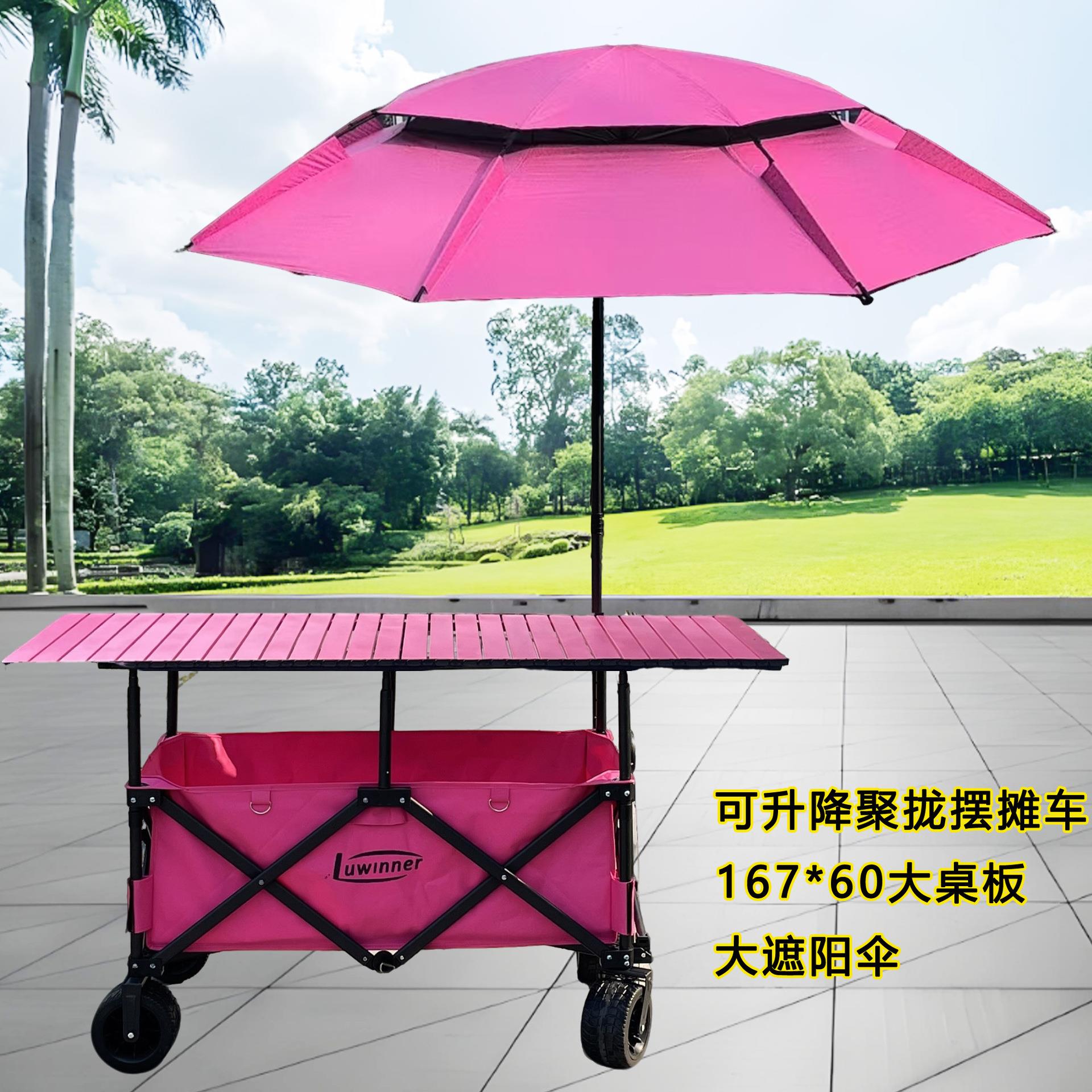 全粉色摆摊车配遮阳伞摆地摊露营小吃车大桌板可升降折叠摆摊车
