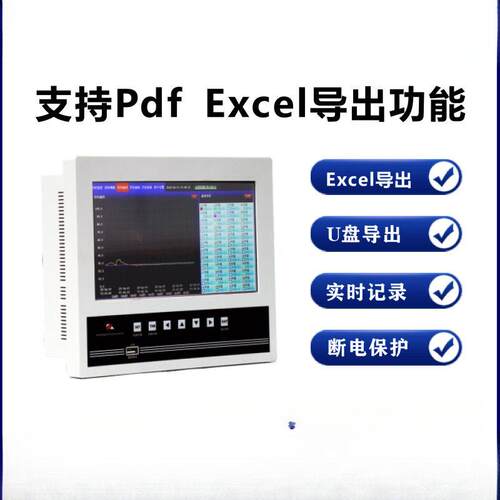 无纸记录仪60路温度记录仪温度控制10寸触摸屏工业级温湿度压力12