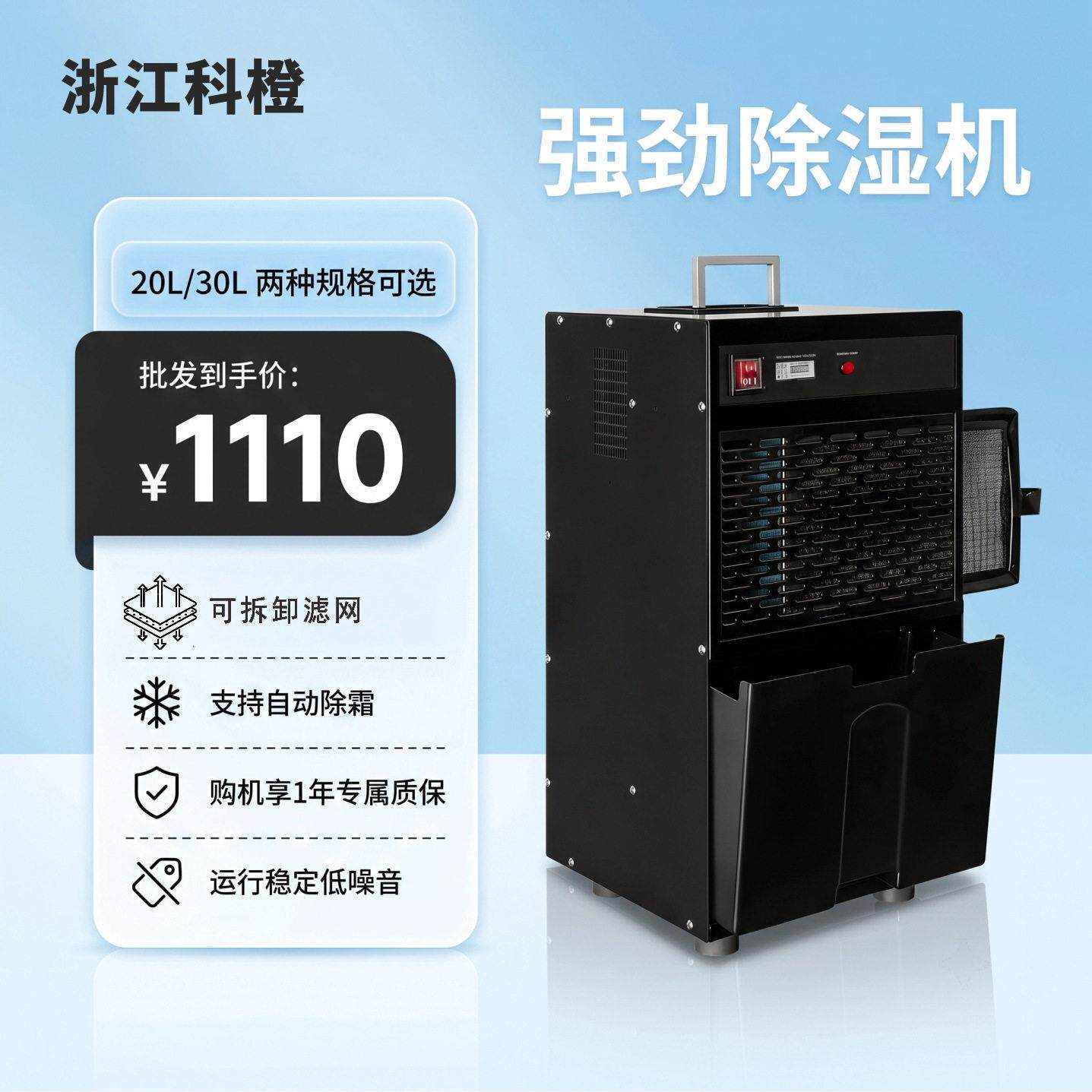 商用工业除湿机20L30L每日除湿量R290环保冷媒车间地下室车