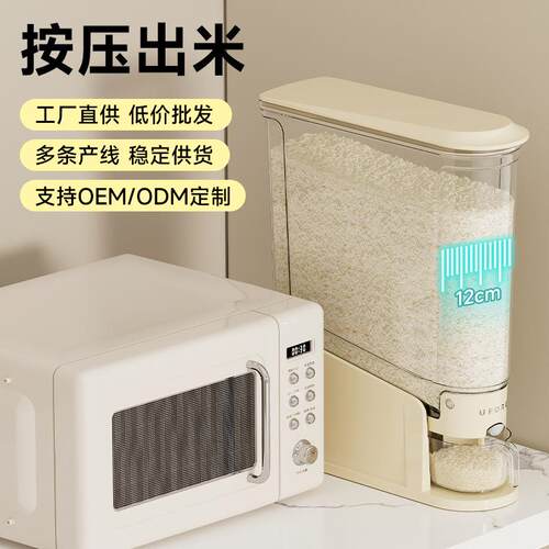 米桶家用0斤高端食2品级密米封防防潮缸厨房按虫压出米夹缝GYZ式